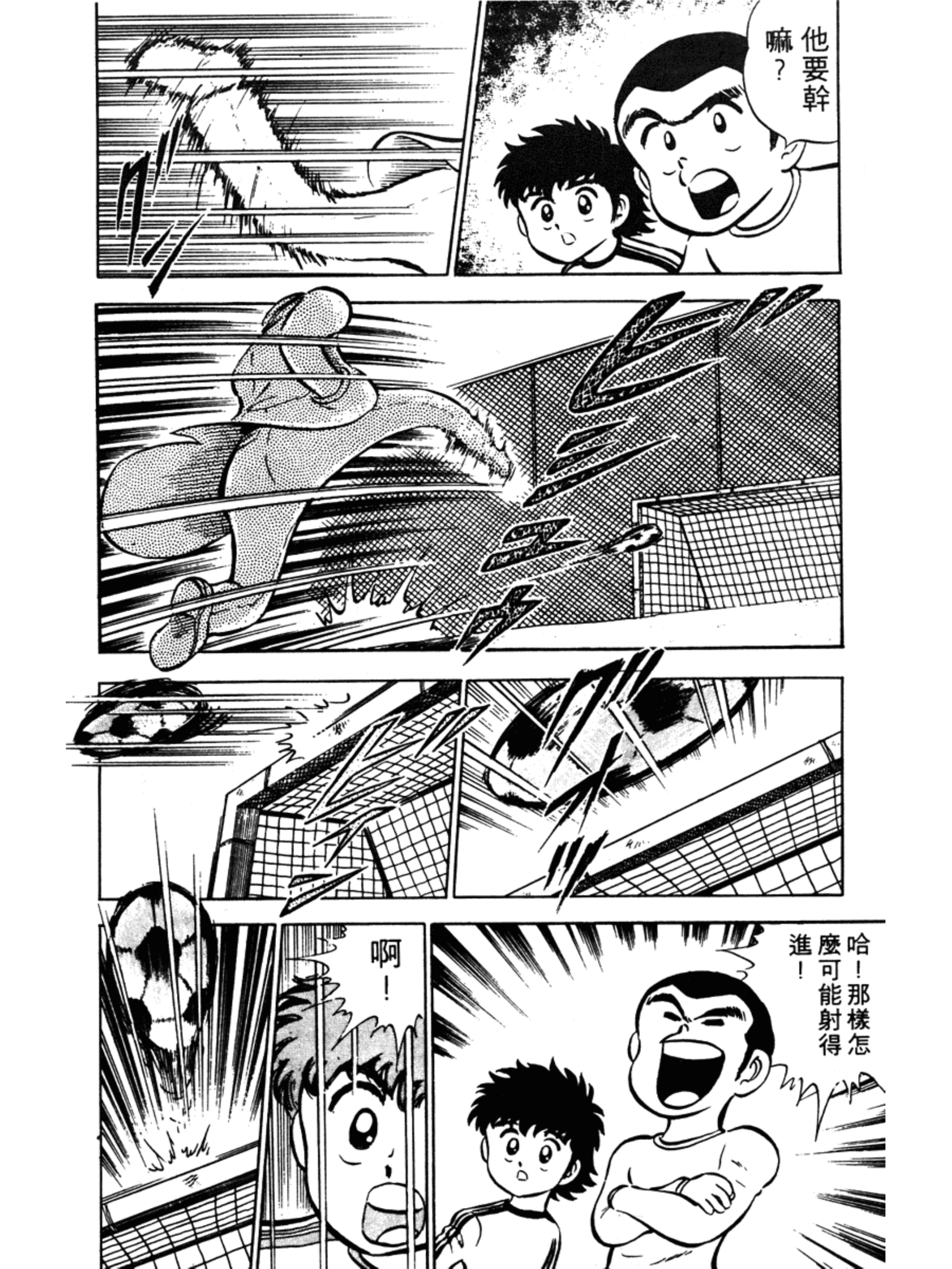 足球小将大空翼第一部合集,足球小将大空翼少年时期决赛