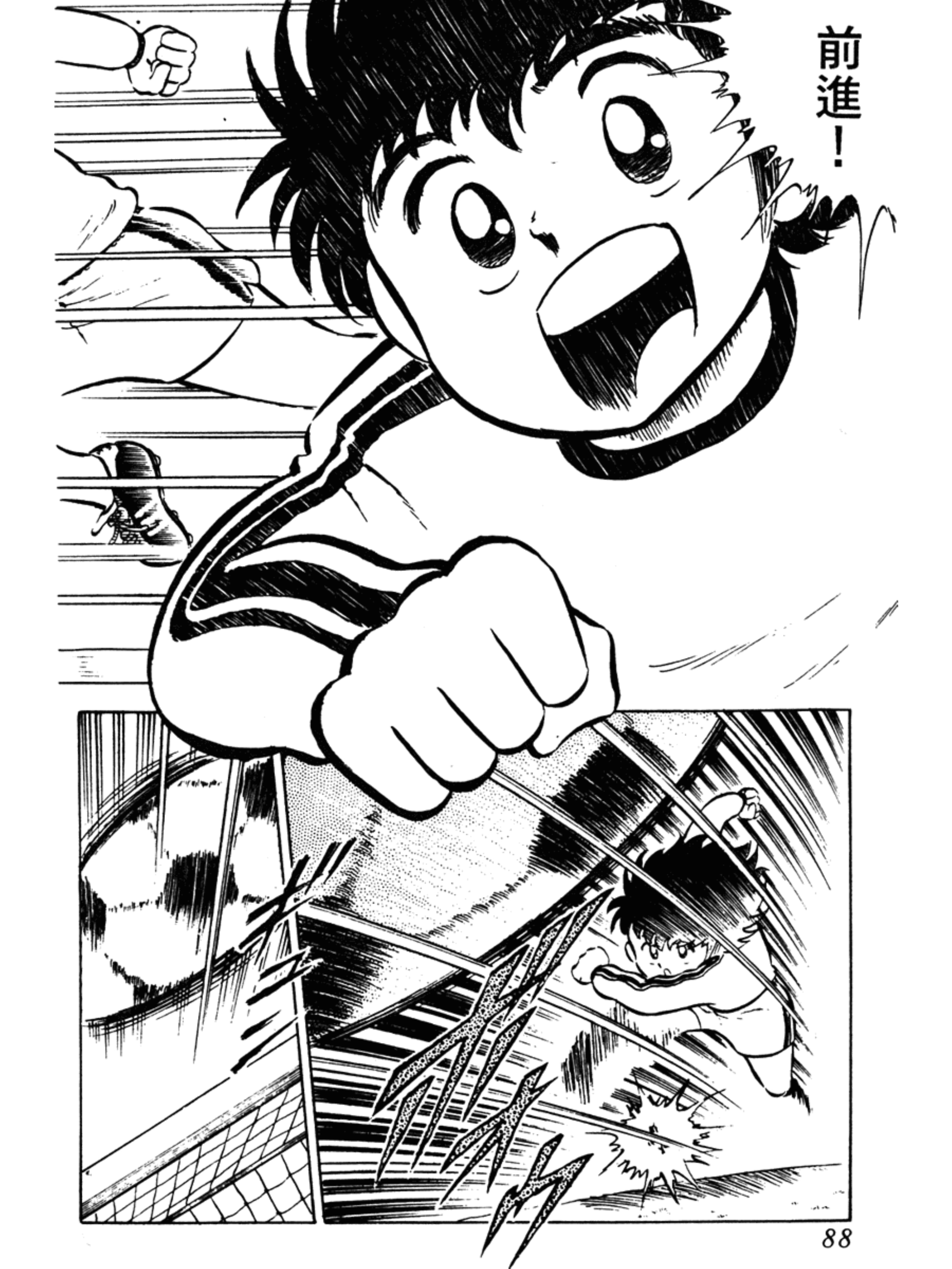 足球小将大空翼国家队首秀,足球小将大空翼出场