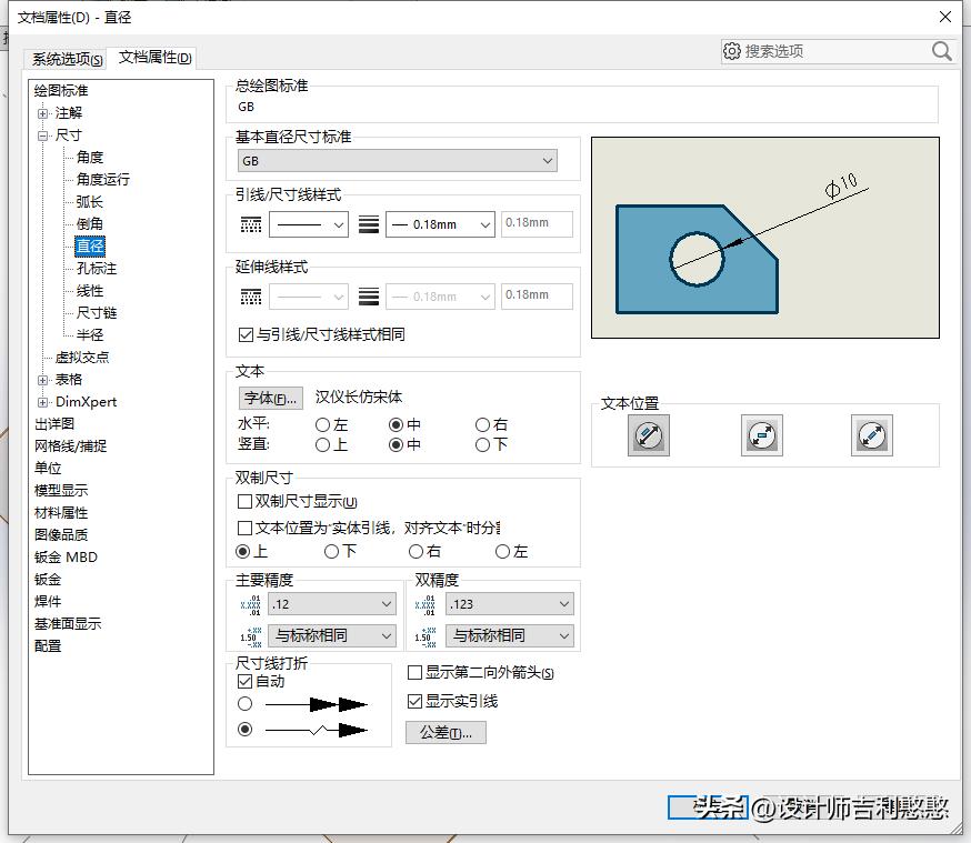 solidworks工程图的标尺怎样关闭,solidworks如何修改工程图尺寸数字