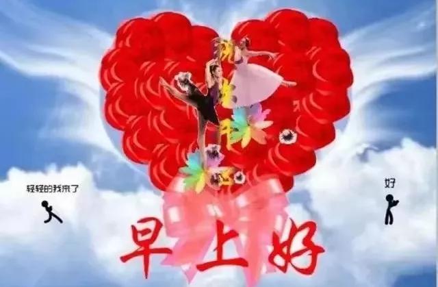 最新版早上好最漂亮表情图片,精美早上好动态表情最新版