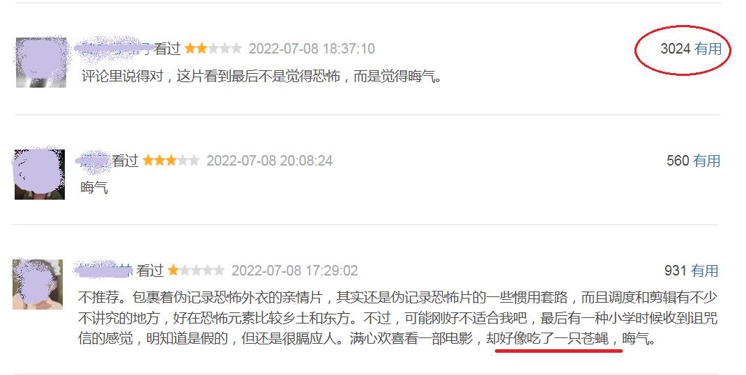 观众要求当场道歉,剧组公开道歉