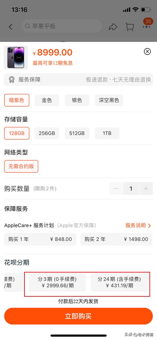 怎样才能用花呗向好友付款,花呗最低还款和花呗分期哪个划算