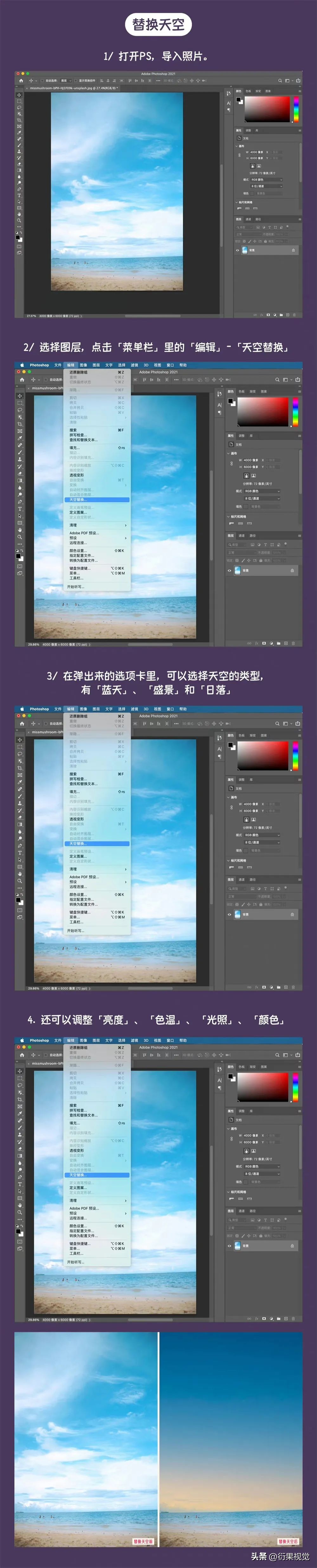 图像处理软件ps使用技巧,有什么好的学习ps视频软件