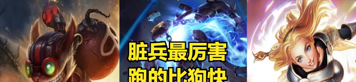 lol辅助轮换名单,lol什么人补位辅助比较猛