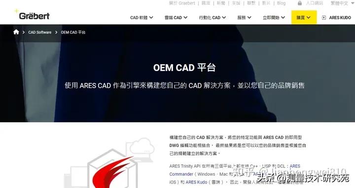 国际主流cad软件,cad软件国产化