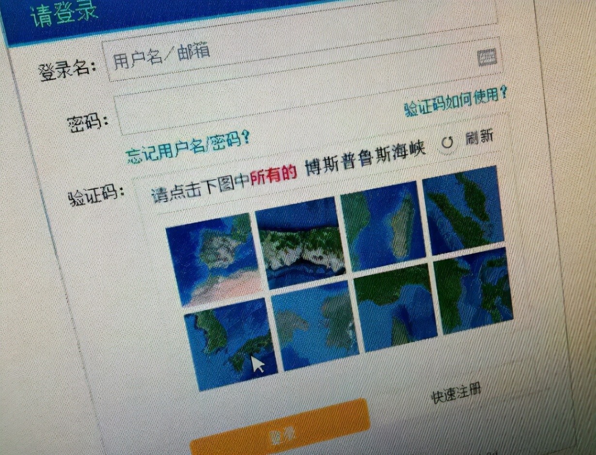 验证码的作用及原理,智能验证码在哪里