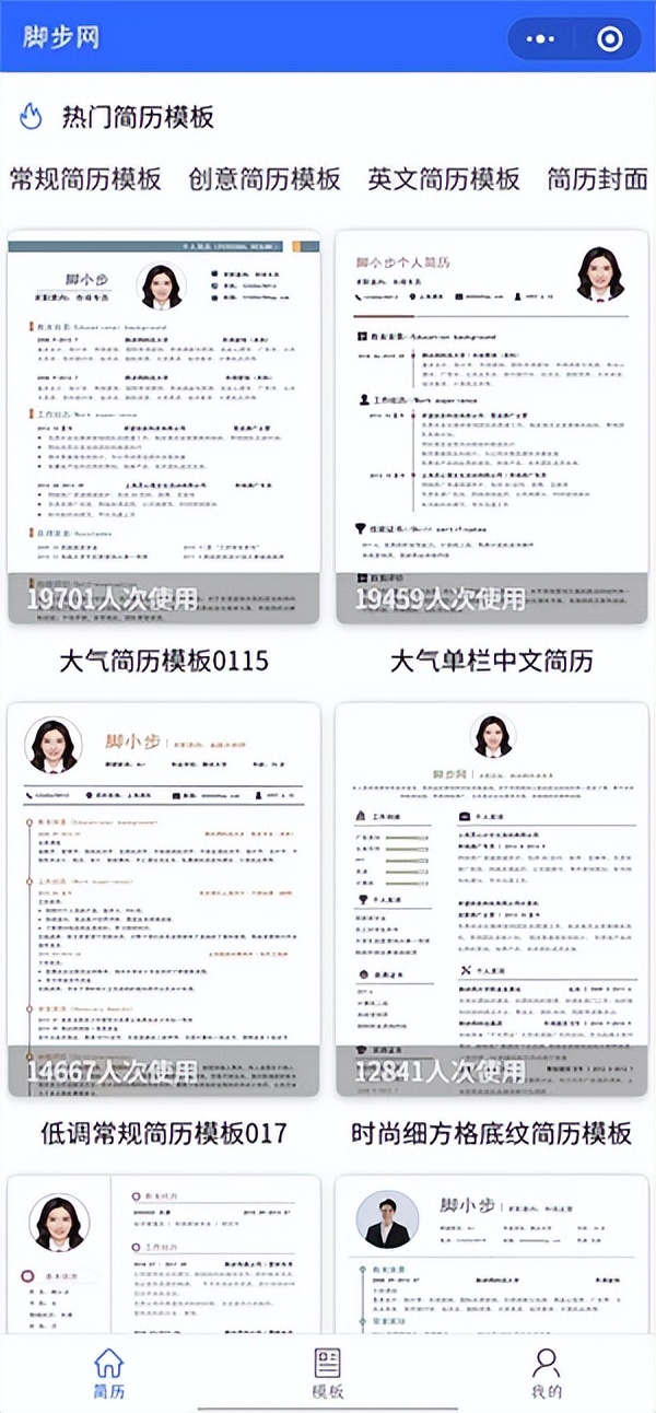 手机怎么做求职简历电子版的表格,求职简历模板电子版怎么制作