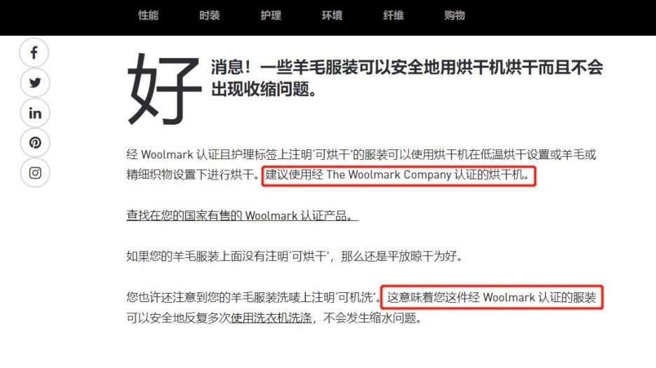 洗衣机上的羊毛黑标是干什么的,带羊毛绿标洗衣机评测