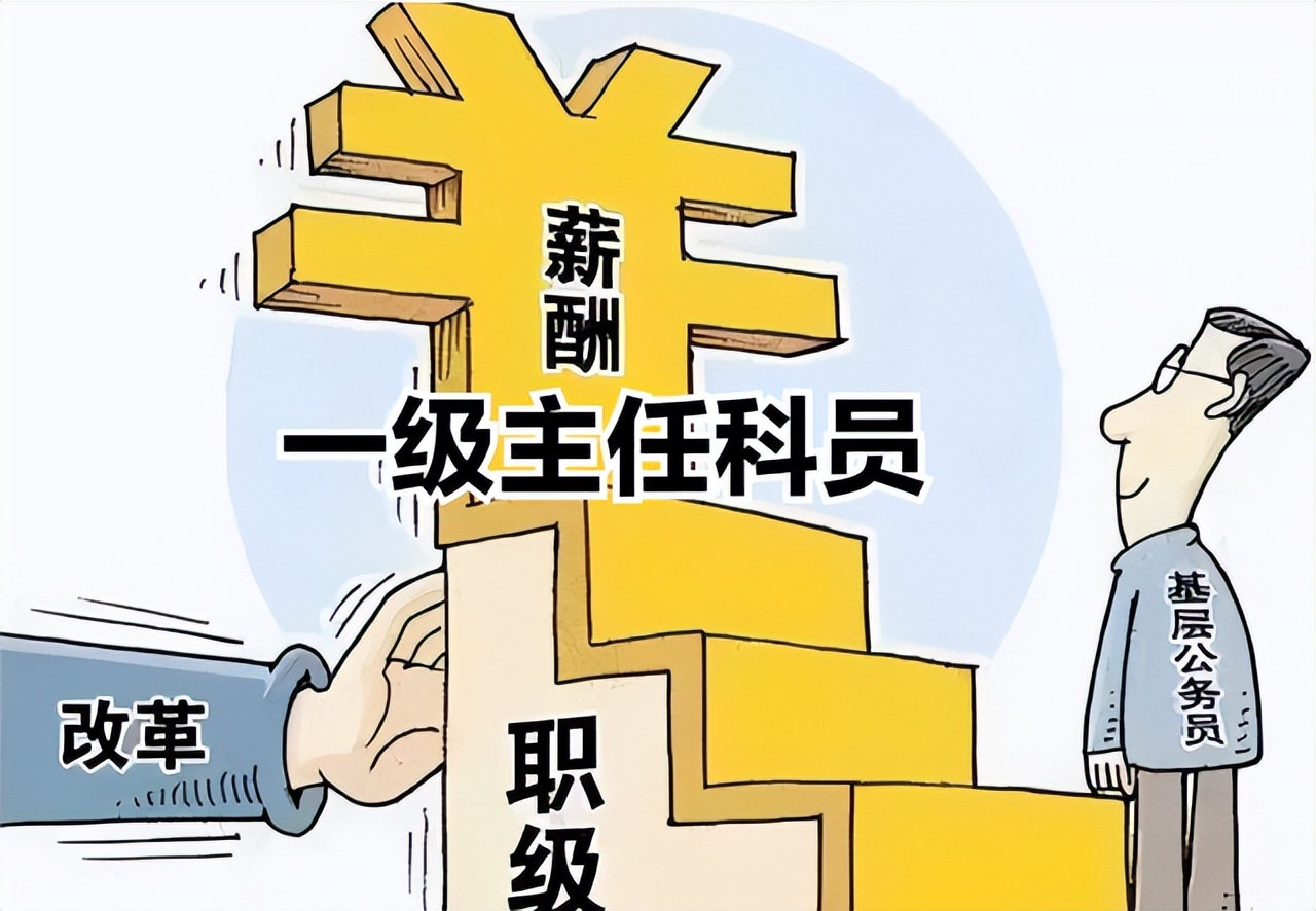 公务员职务与职级并行方案全文,公务员领导职务和职级如何对应