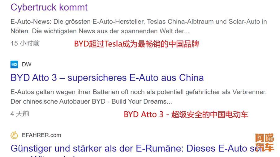 太阳是不是从东方升起从西方落,国产车对比亚迪的态度