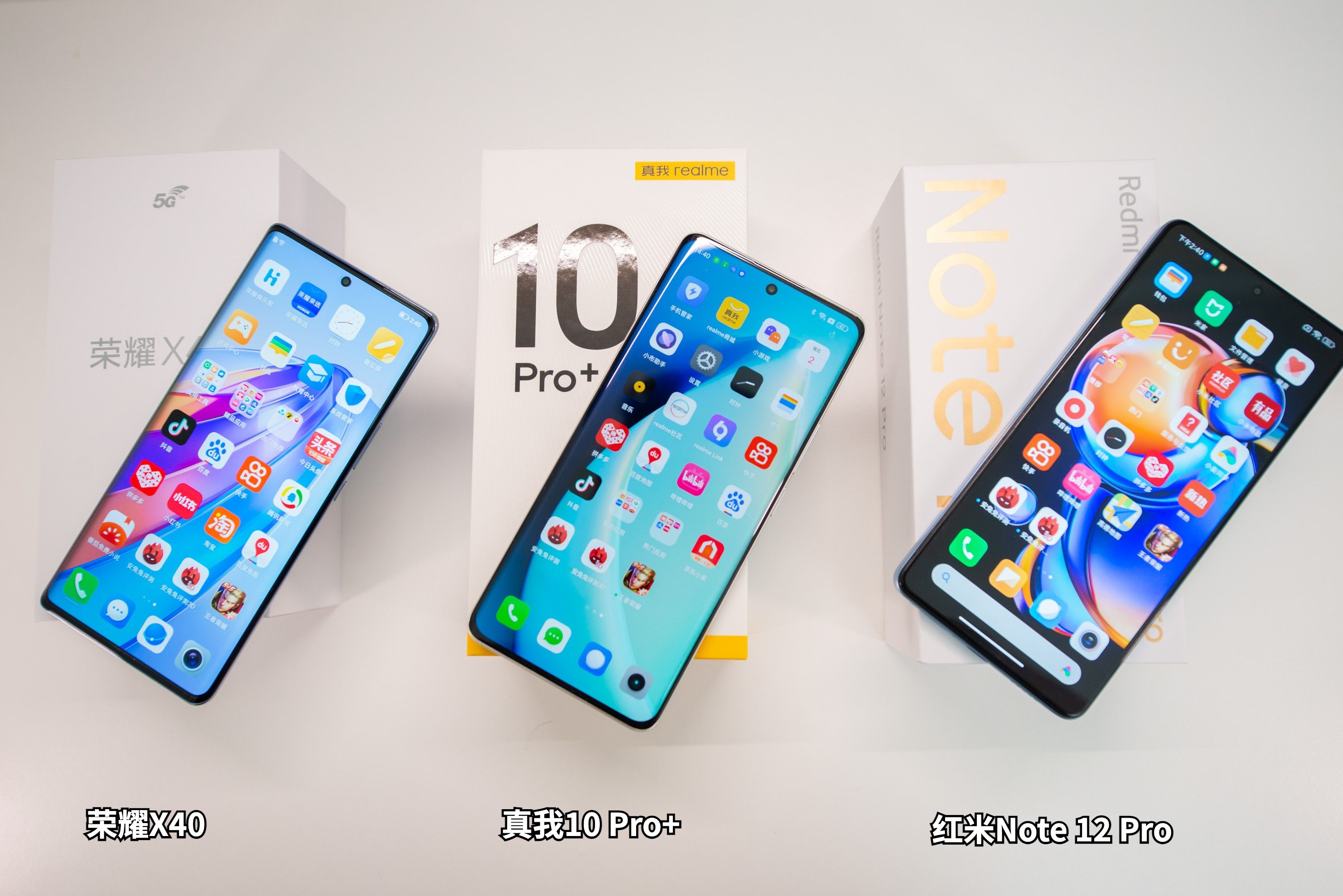 红米note11pro和荣耀x40竞速版,红米note12pro极速版和荣耀x40gt