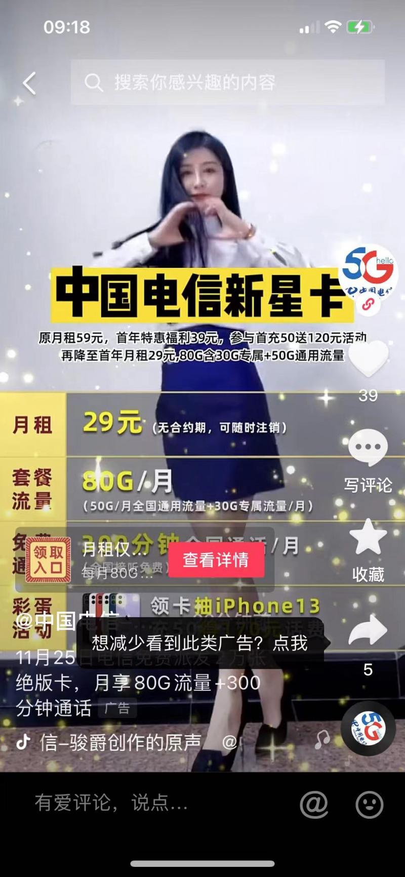 运营商推销套餐套路,运营商推销套餐虚假宣传处罚标准