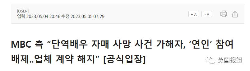 韩国新人女演员遭剧组12人集体性侵，崩溃自杀…罪犯至今还在拍戏