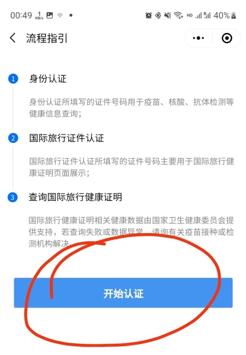 疫苗注射英文证明,疫苗禁忌证明图片