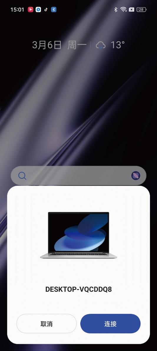 11款笔记本手机“跨屏互联”方案体验,哪家更出色?(二)