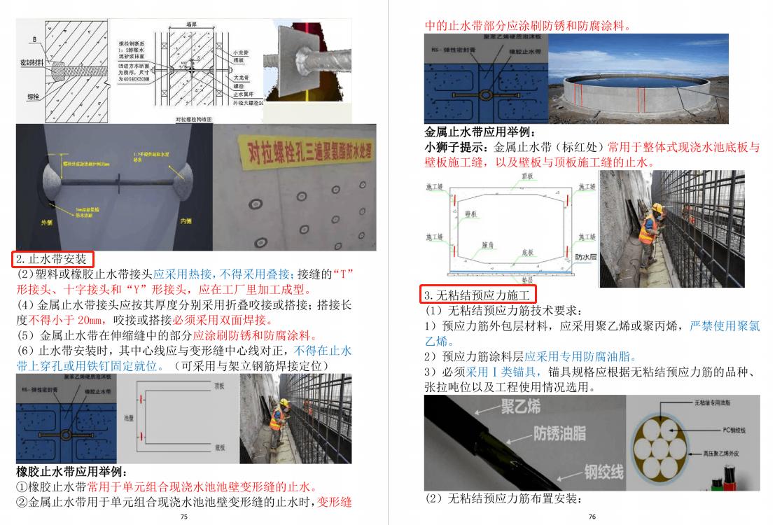 一建市政从64分到106分仅用2个月！没啥诀窍，就看了市政黄金笔记