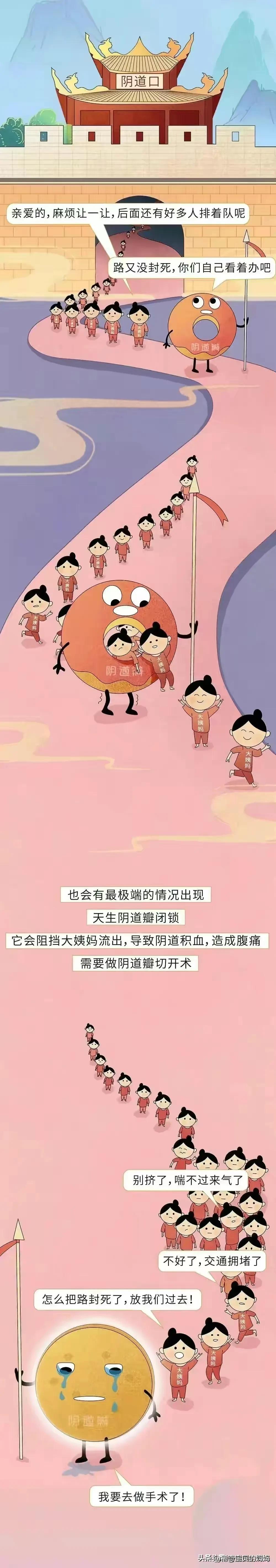 第一次*生活性**，需要了解哪些知识？漫画