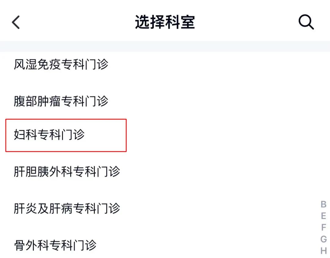 就在明天！华西天府医院妇科门诊开诊