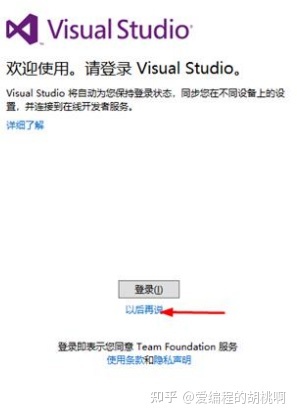 vs2013社区版下载安装教程,vs2013官方下载与安装