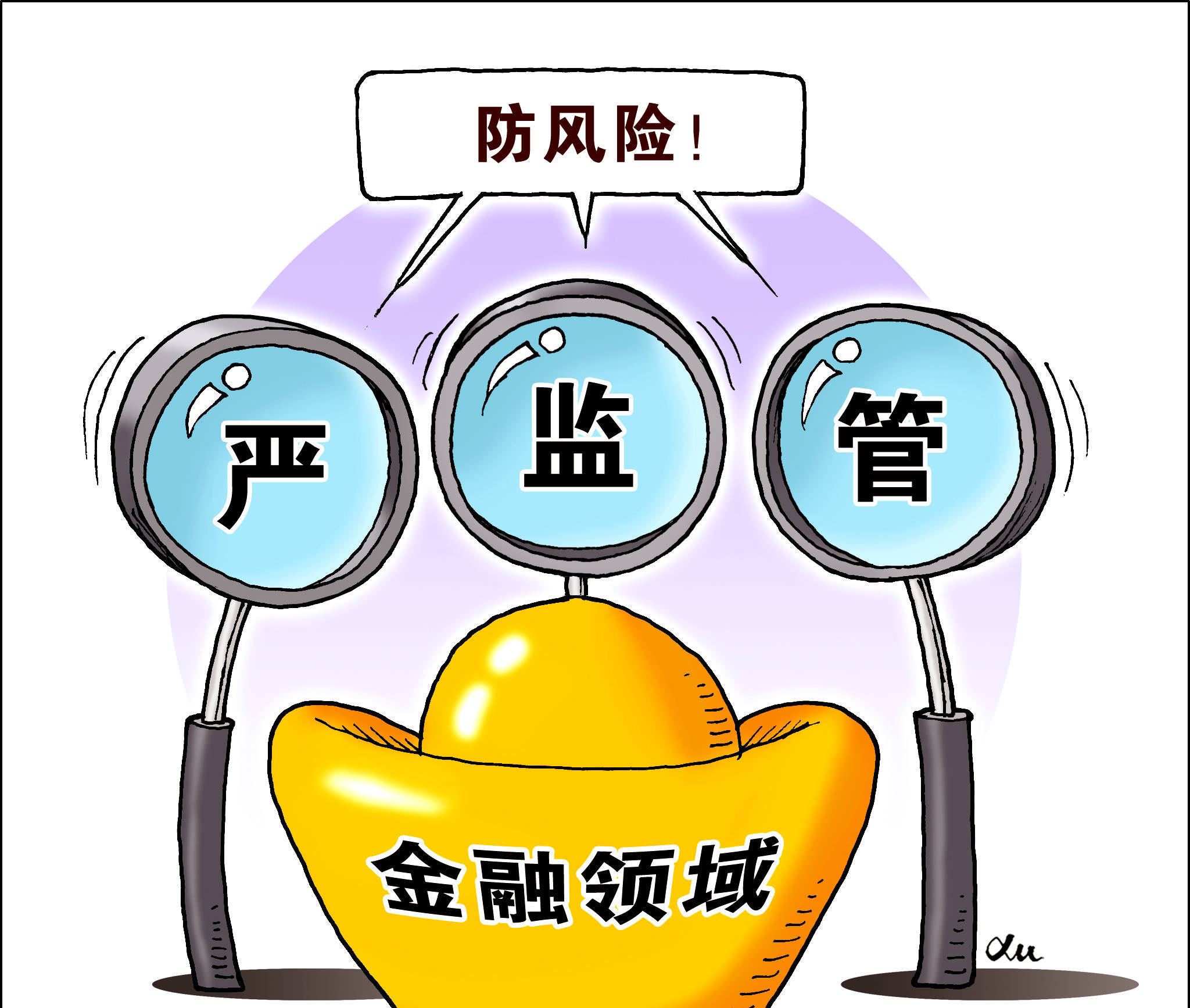 金融乱象监管责任如何追责,中国金融市场监管现状与问题分析