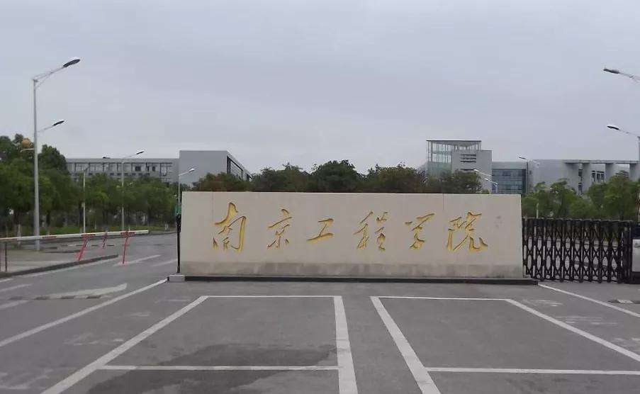 高考530分,为什么不选辽宁工程技术大学,而要选常熟理工学院?
