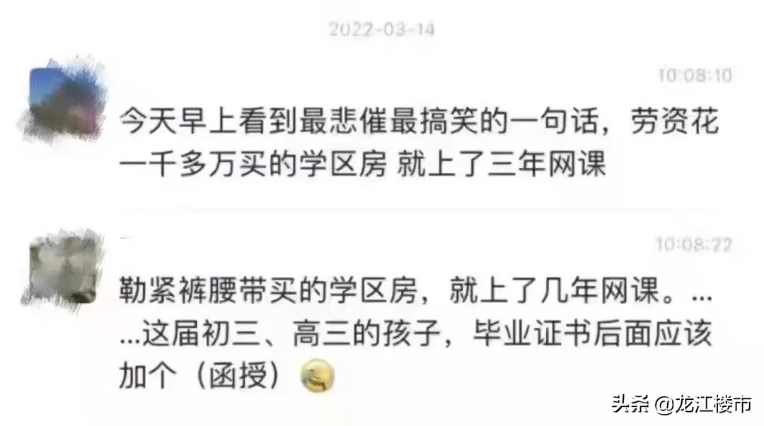 多校划片政策前买的房子能上学吗,学区多校划片公平吗