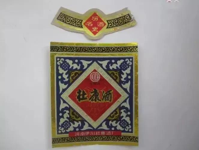 伊川杜康酒厂附近,河南伊川杜康酒厂简介