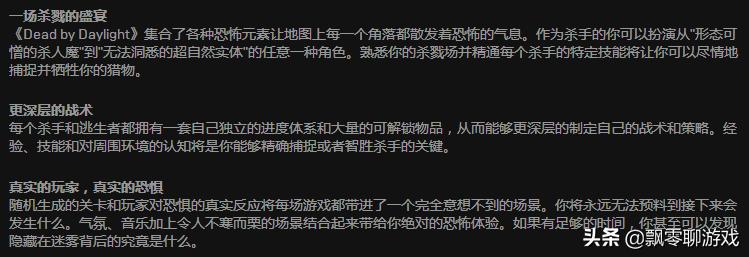 epic和steam的黎明杀机能一起玩吗,黎明杀机本周神秘圣所买啥好