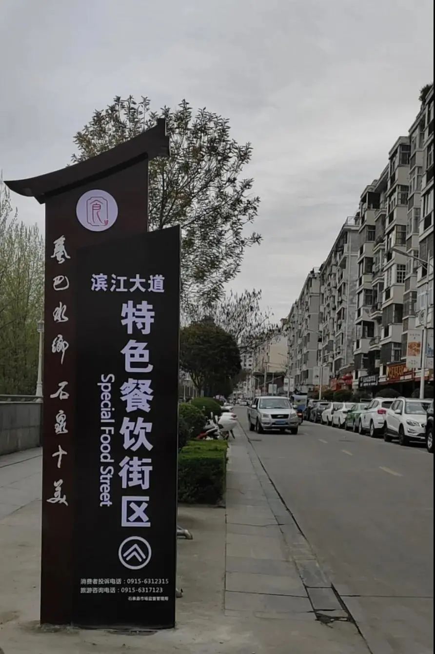 陕南旅游必备美食攻略,五一游吃什么食物