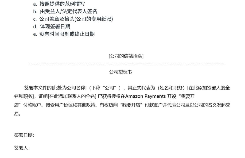 亚马逊香港公司kyc审核,亚马逊欧洲kyc审核资料