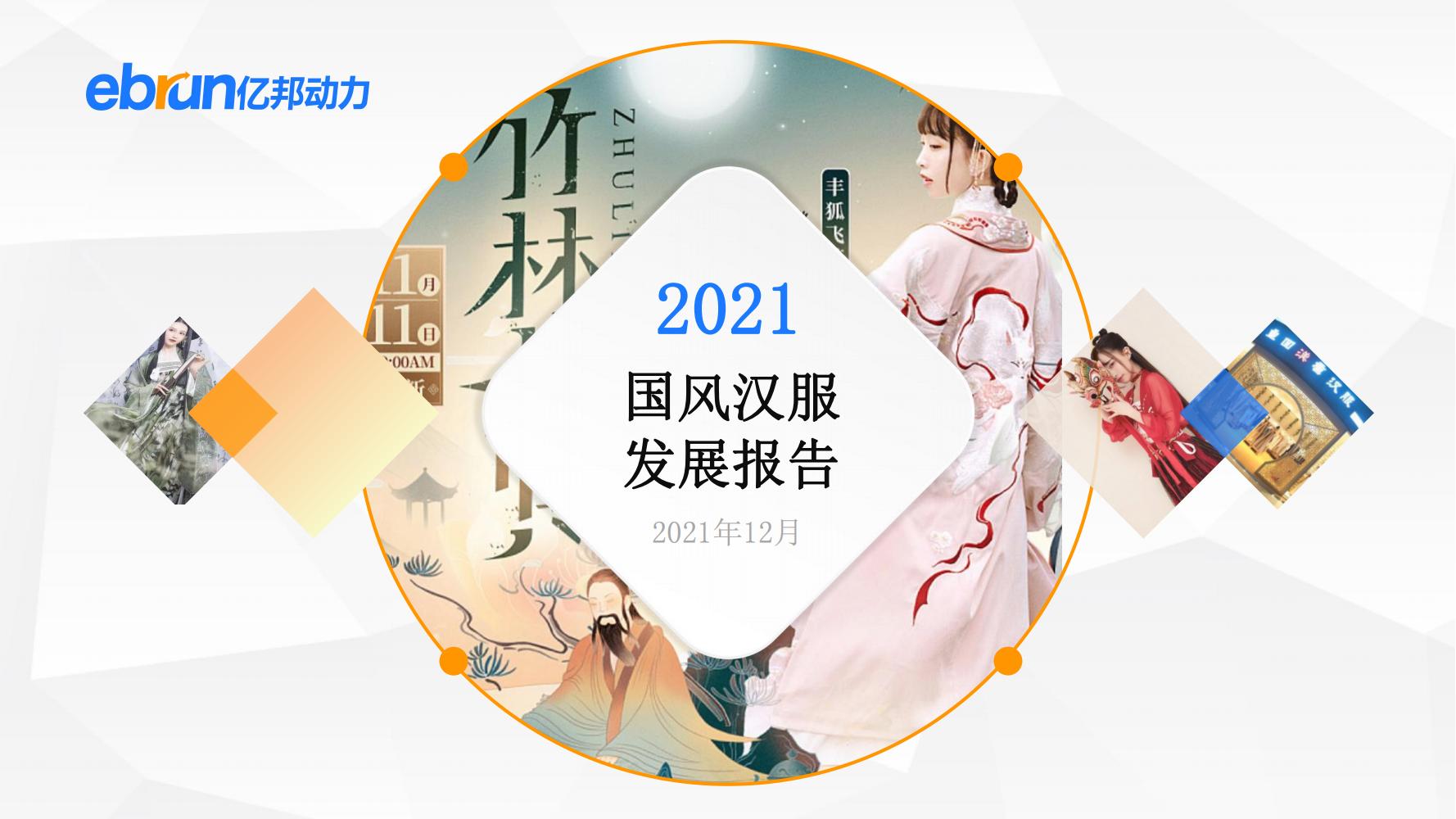 中国新生活方式：共9大行业，17个大品类，洞悉2022市场新机会