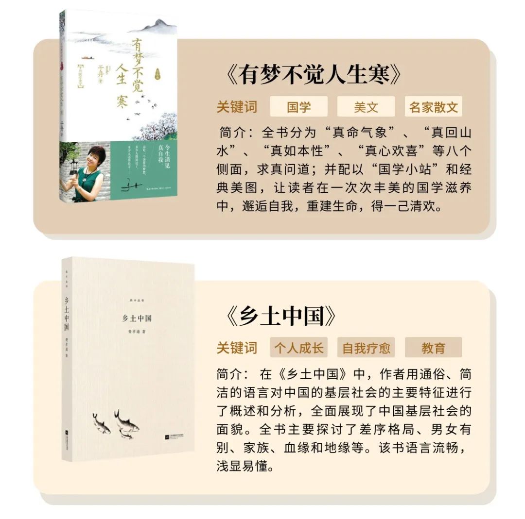 不卷人生小说,世界读书日这10本好书你不能错过