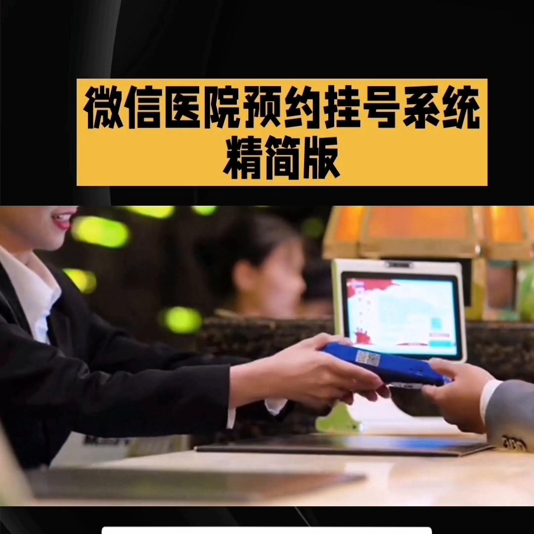 番禺中心医院微信预约挂号公众号,龙岗中心医院预约挂号微信公众号