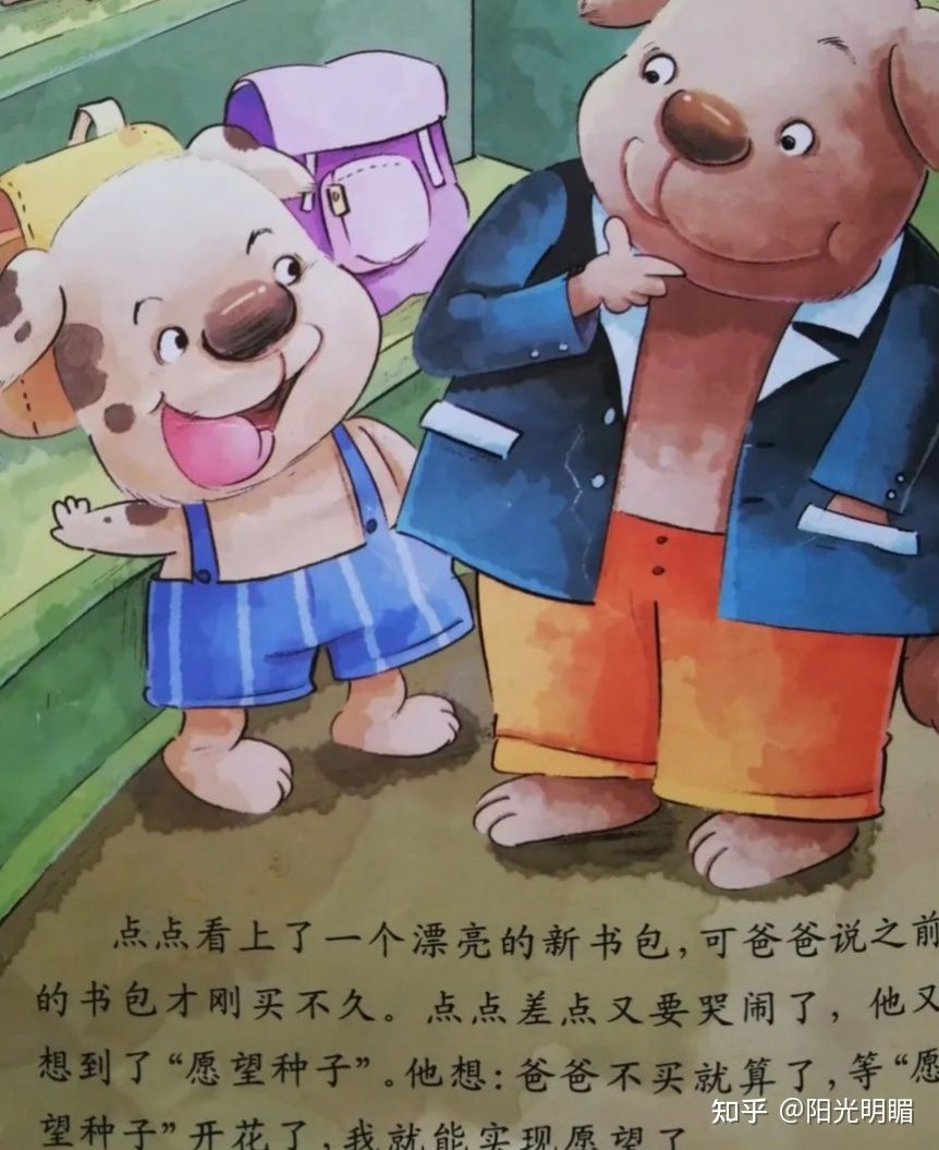幼儿故事做个不哭不闹的好孩子,做不哭闹的好孩子绘本故事