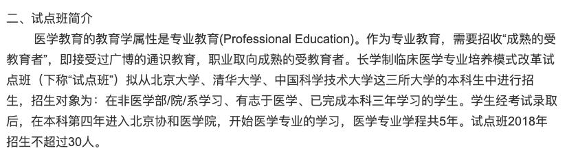 协和医学院招全科医学博士吗,协和博士招生基础医学
