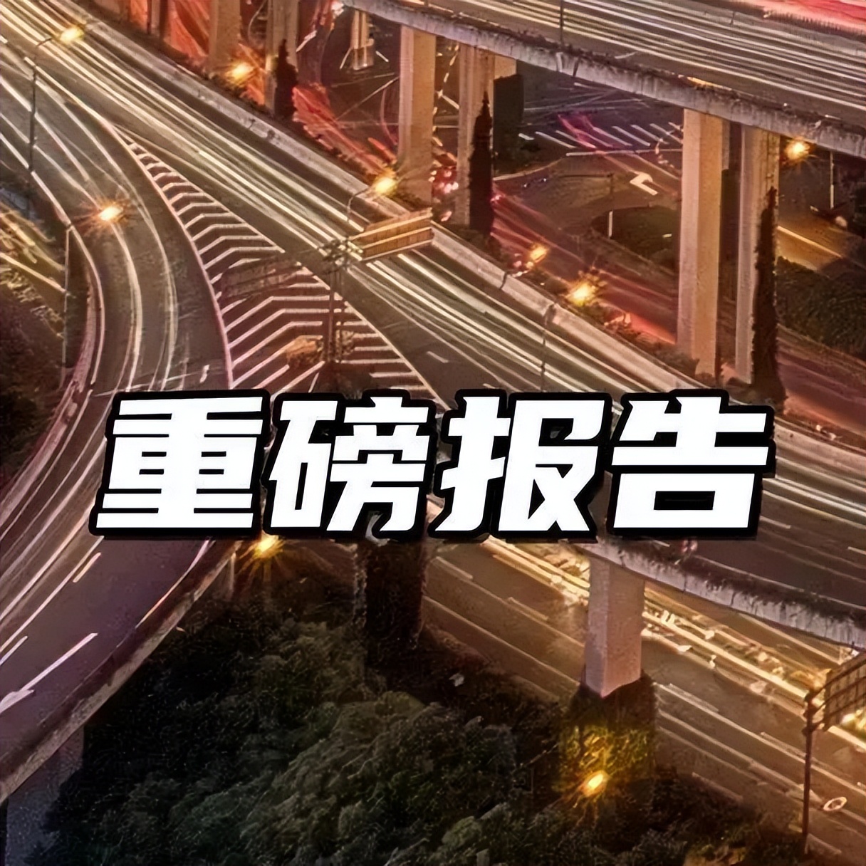 慈溪大产业集群,慈溪杭州湾产业