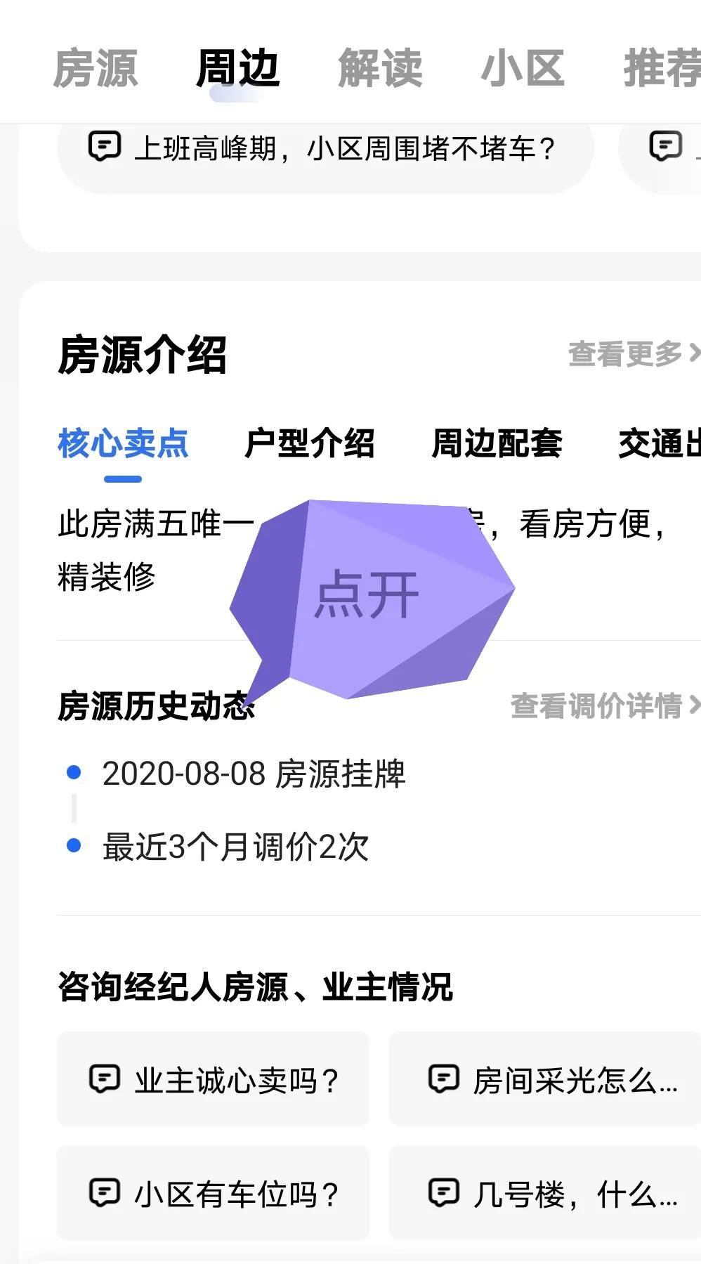 贝壳石家庄二手房,济南市贝壳二手房
