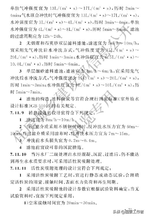 gb50014-2021室外排水设计标准,室外给排水设计规范gb50013-2006