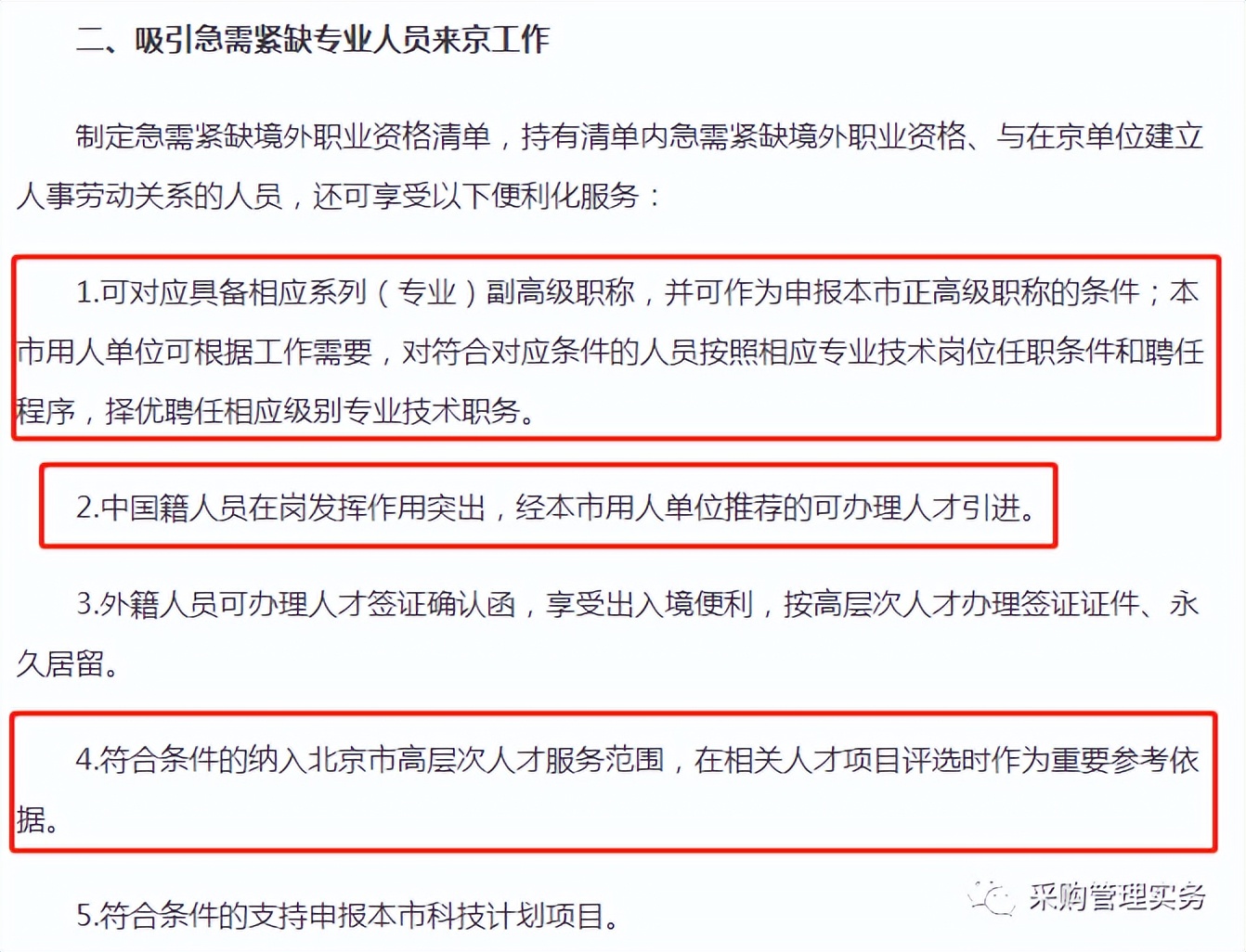 cppm采购经理培训课程,采购cppm证书有用吗