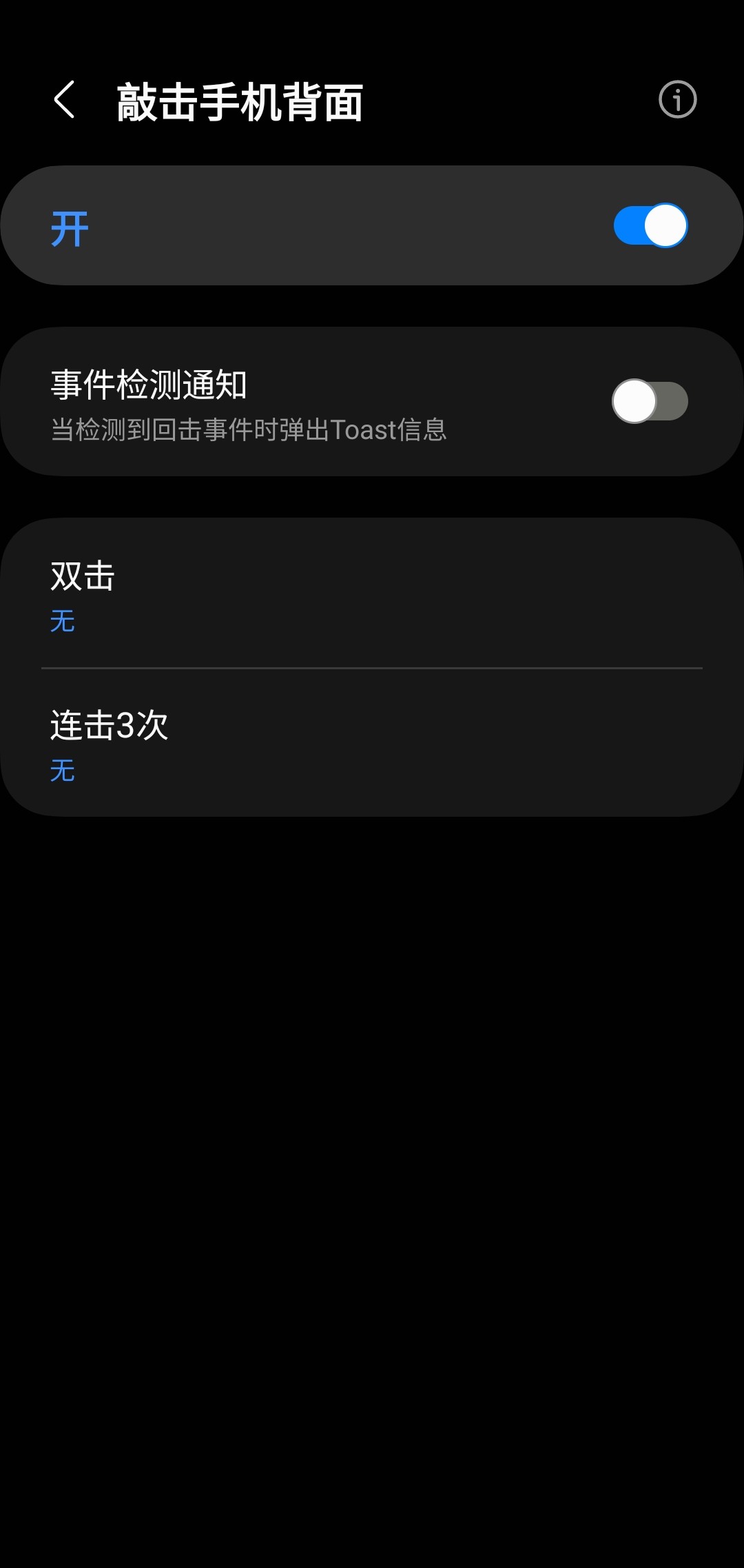 三星goodlock怎么设置截屏,三星goodlock中文版