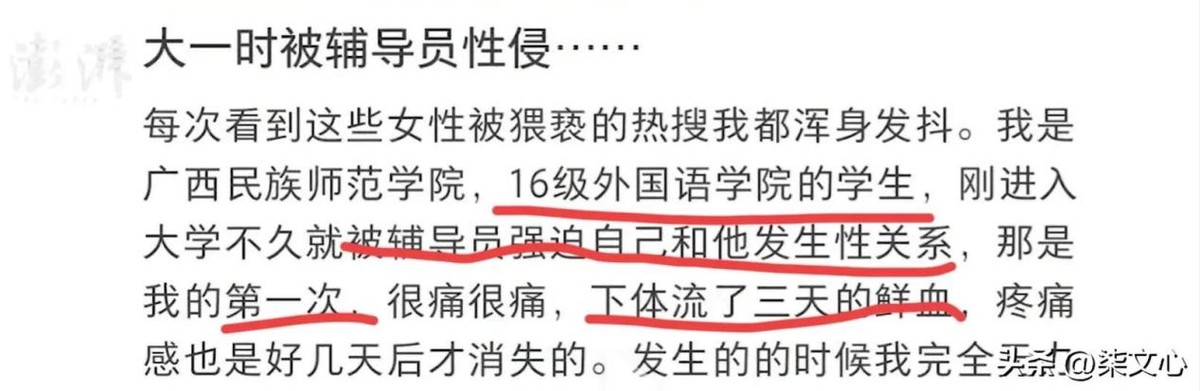 突发！女大学生被辅导员老师夺走*夜初**，*体下**流血3天，老师已拘留