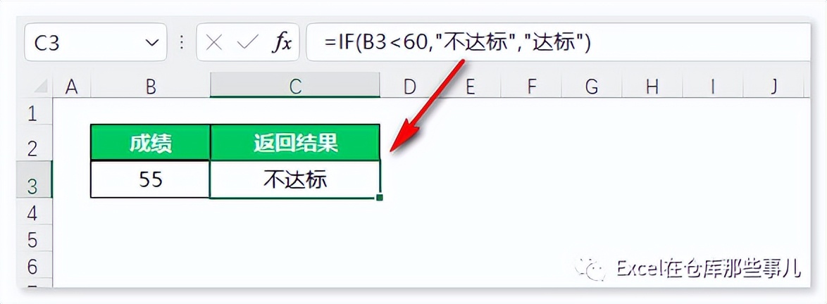 if函数1和0,if双条件函数