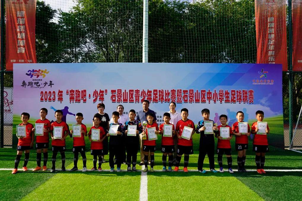 奔跑吧少年足球比赛活动方案,2024年北京市青少年足球锦标赛