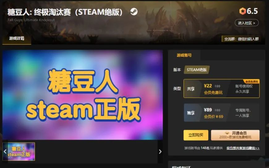 80元爽玩上百款游戏？网上骗人的“假Steam”太离谱