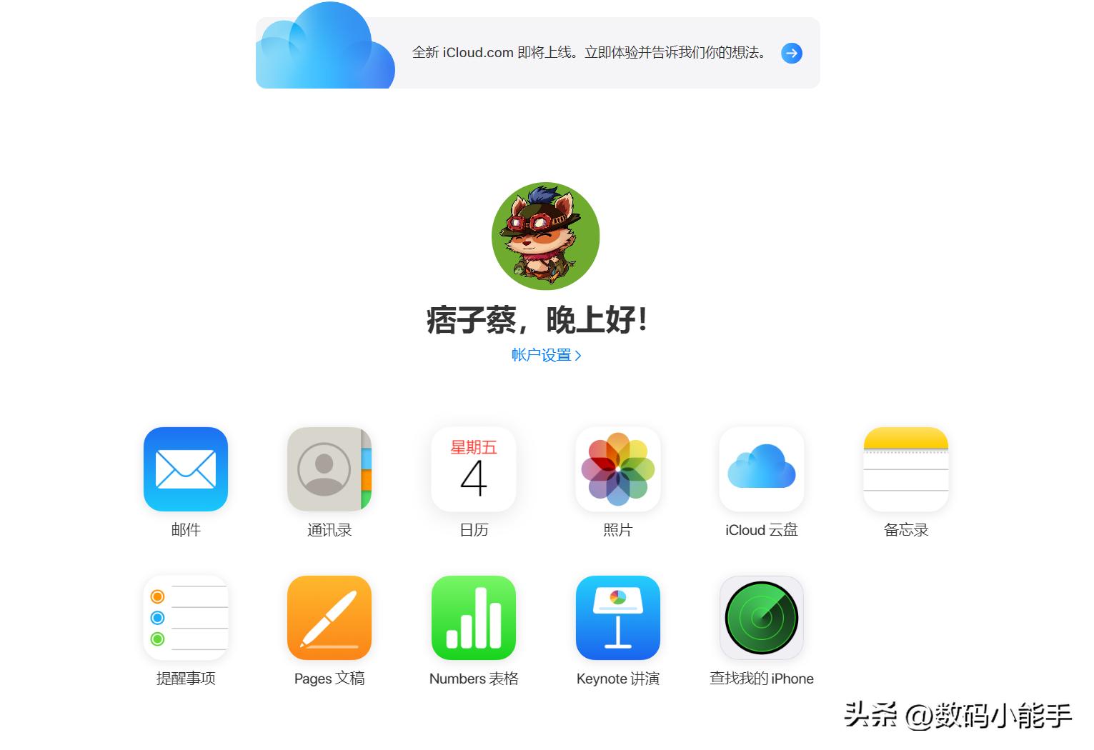 利用NAS上的Docker打通苹果iCloud，自动同步iCloud照片