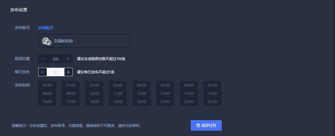 一键生成原创视频软件智能剪辑自动生成视频