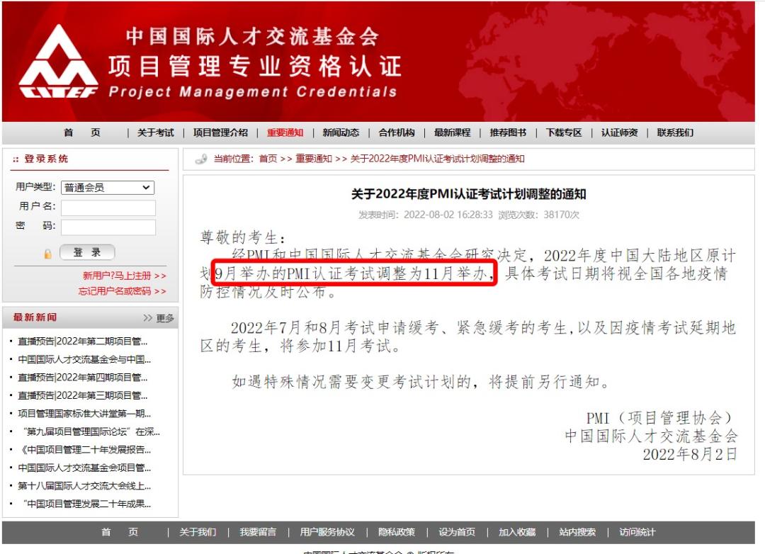 时间紧迫！华为/腾讯招聘提到的PMP证书即将报考！想升职加薪抓紧