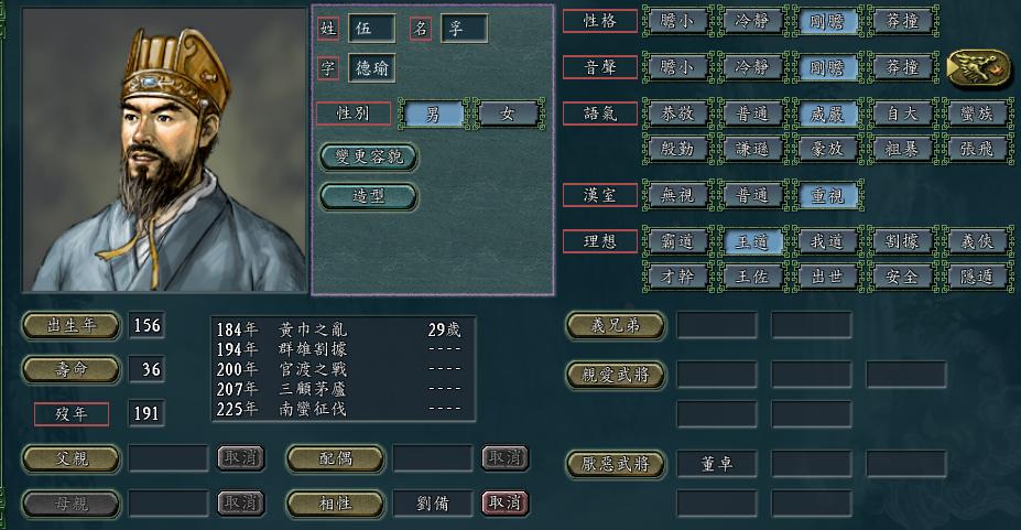 三国志11最强角色排行,三国志11十大最强角色