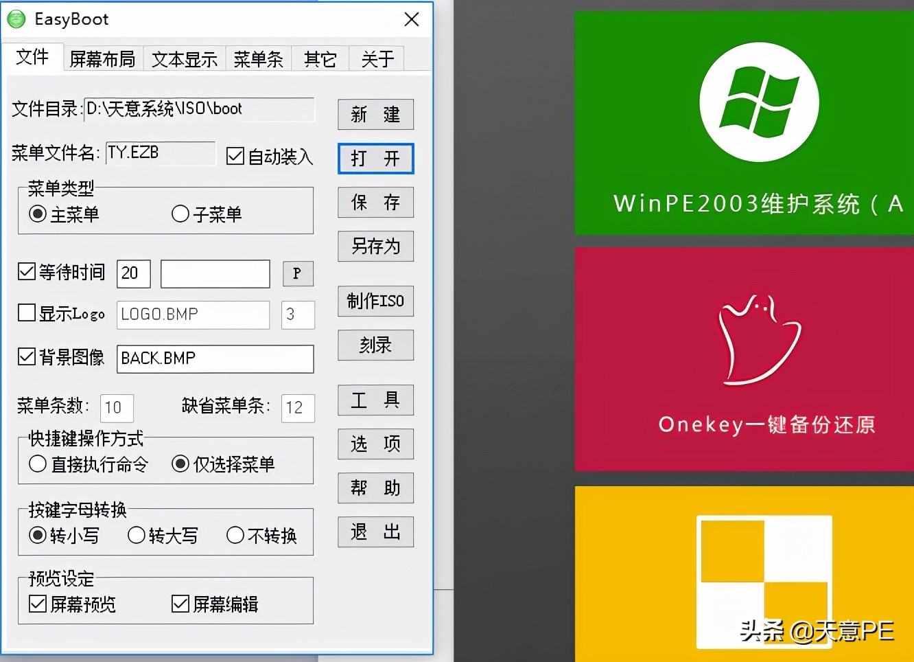 打造多合一超级u盘启动盘,多合一官方系统u盘启动盘