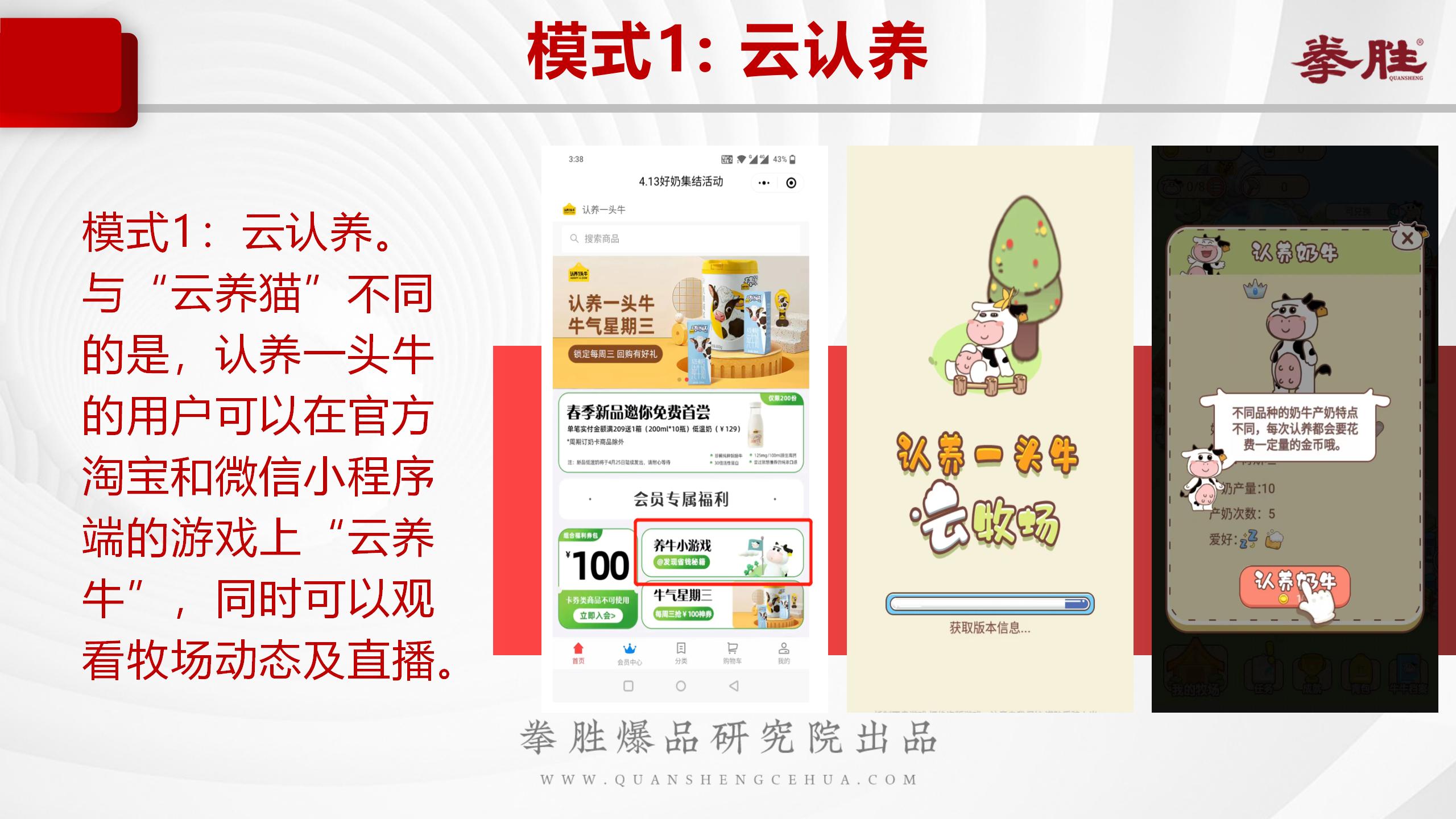 认养一头牛品牌未来发展破局,认养一头牛品牌分析